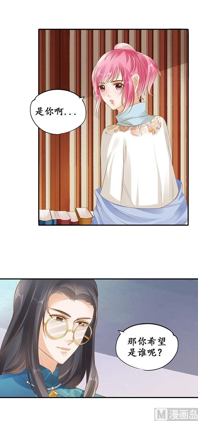 第117话 第5页