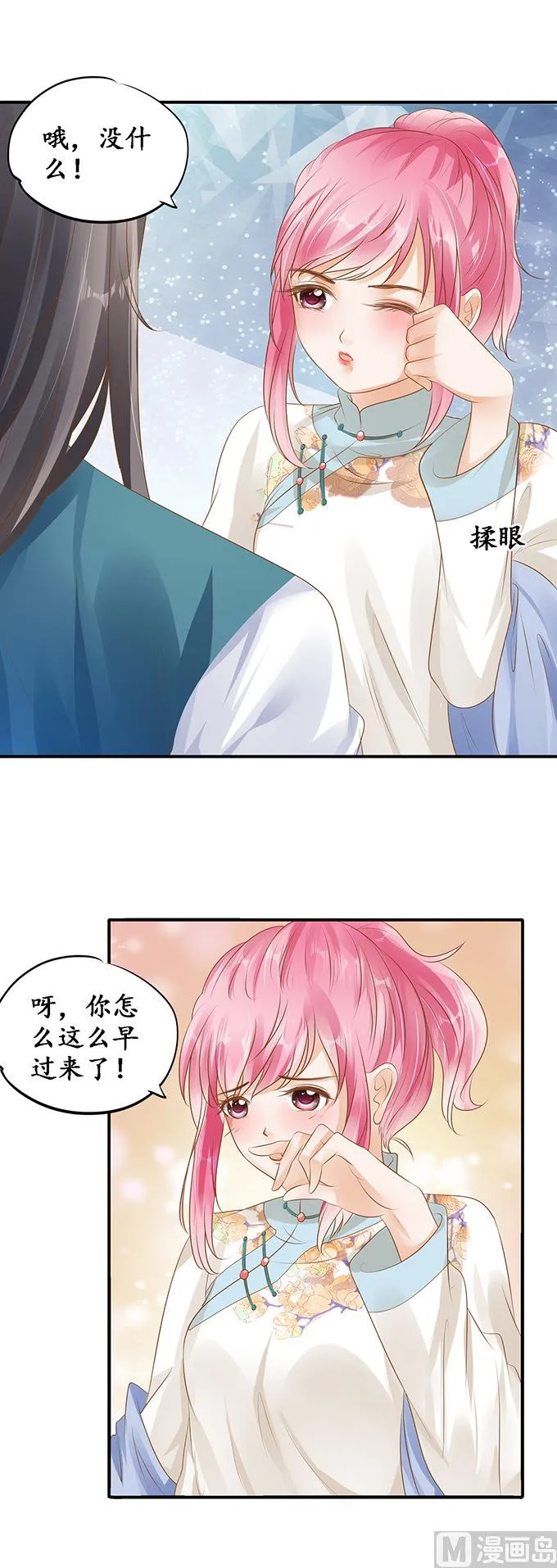 第117话 第6页