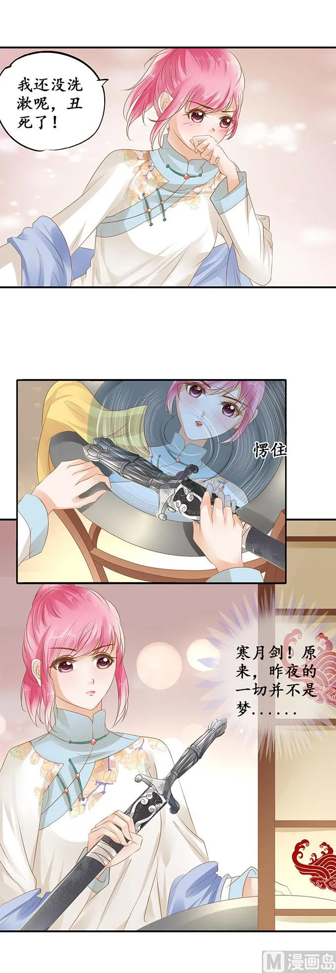 第117话 第7页