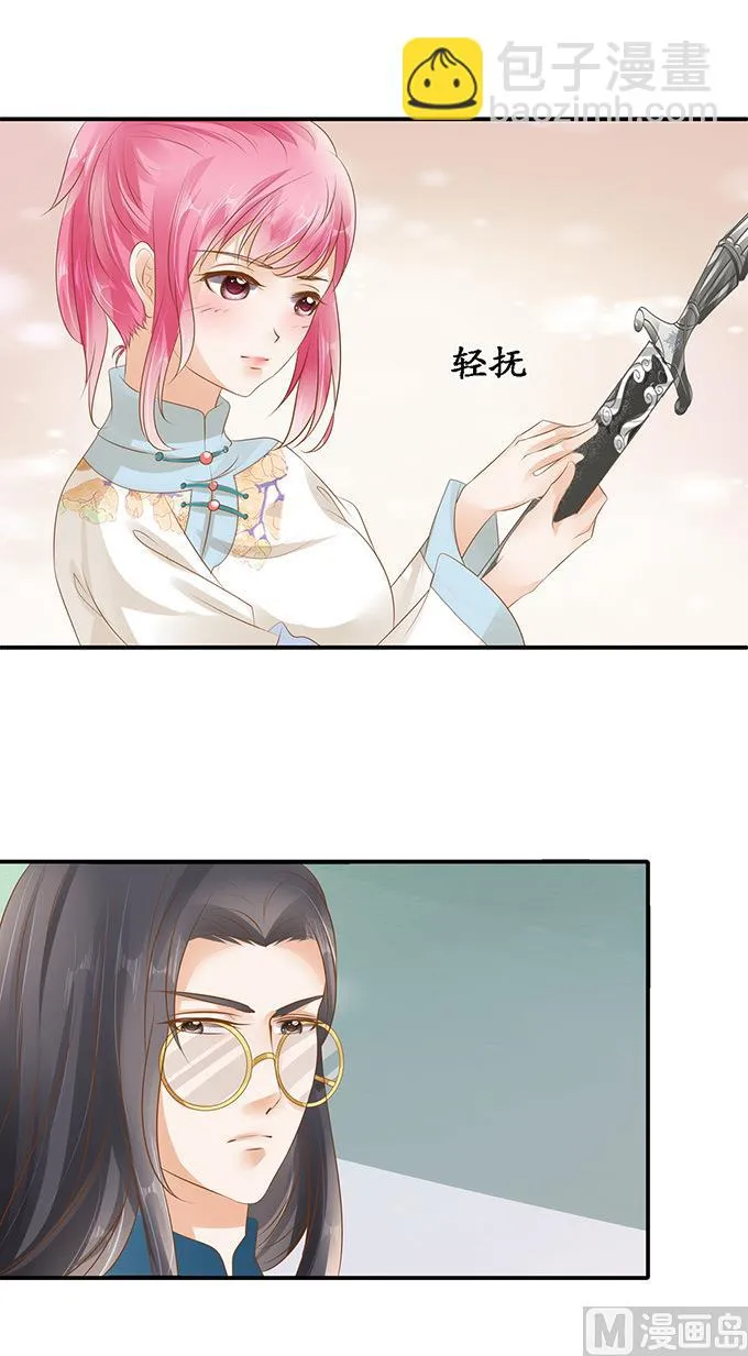 第117话 第8页