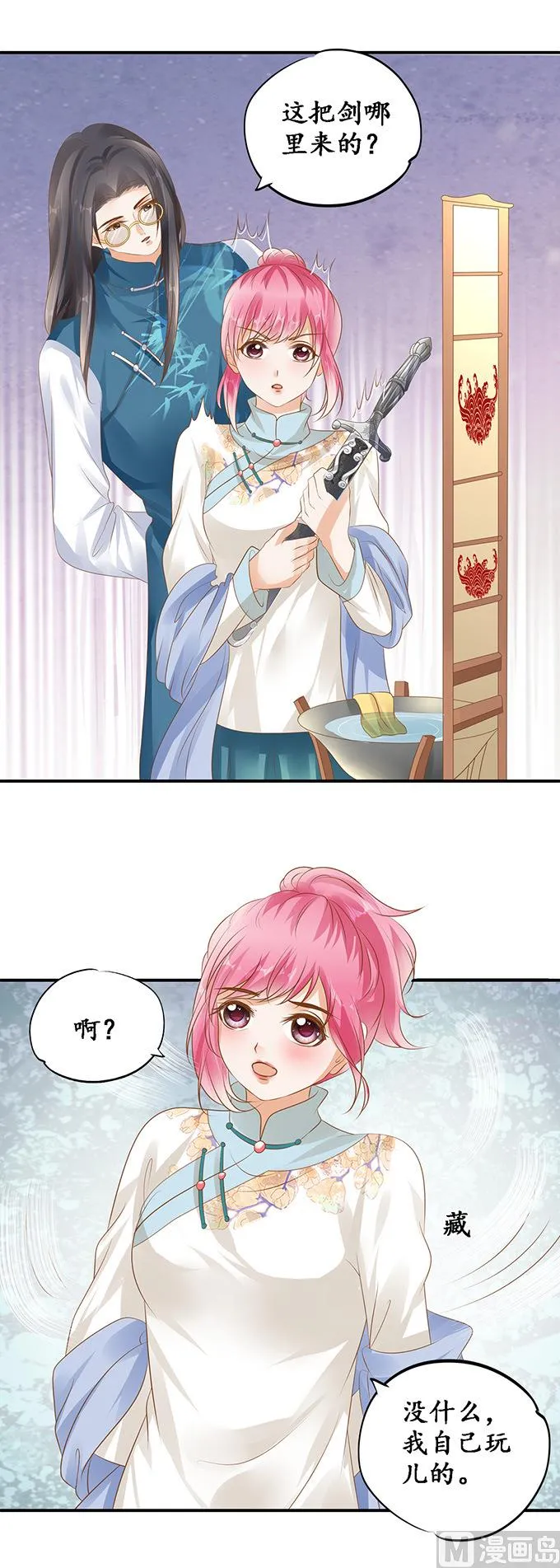 第117话 第9页