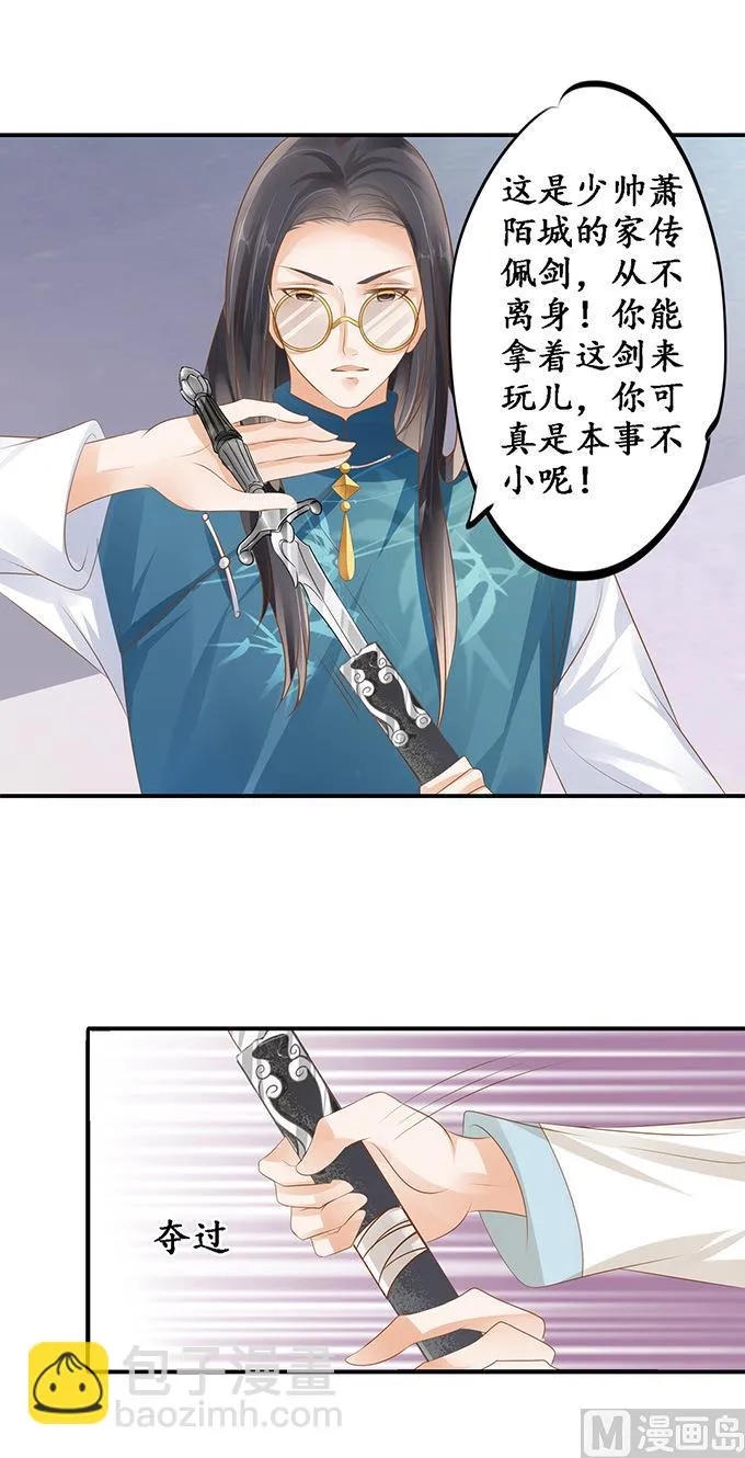 第117话 第11页