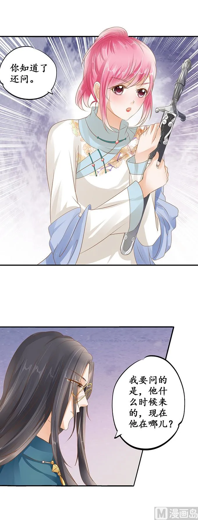 第117话 第12页