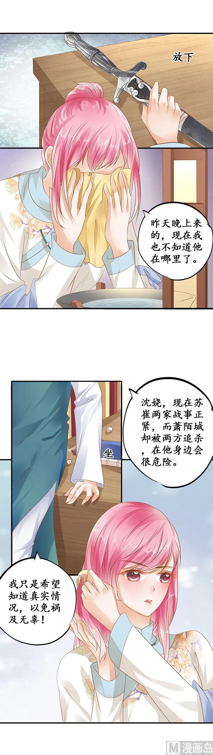 第117话 第13页