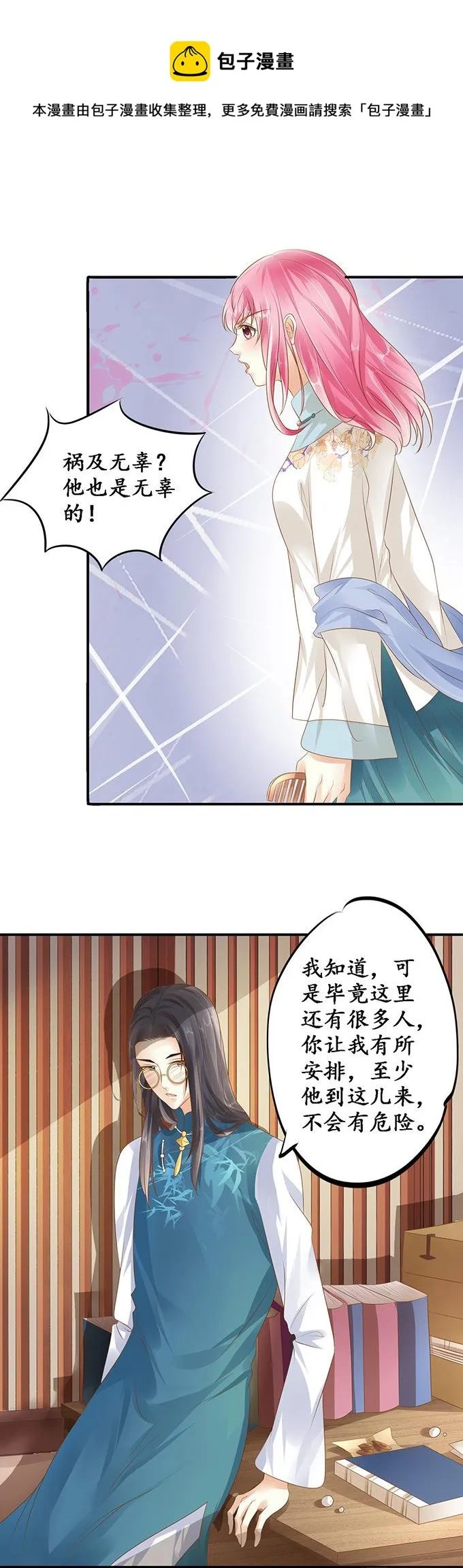 第117话 第14页