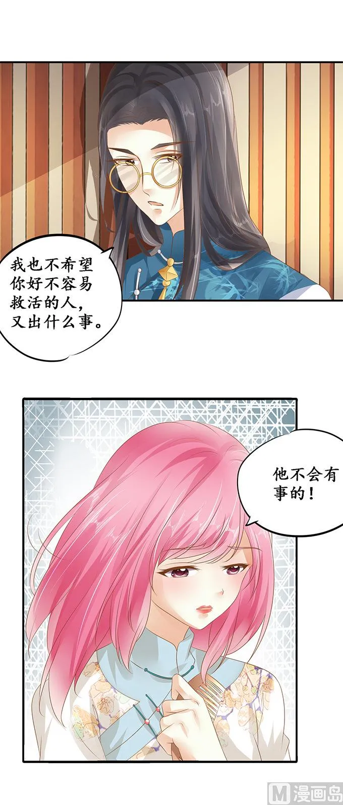 第117话 第15页