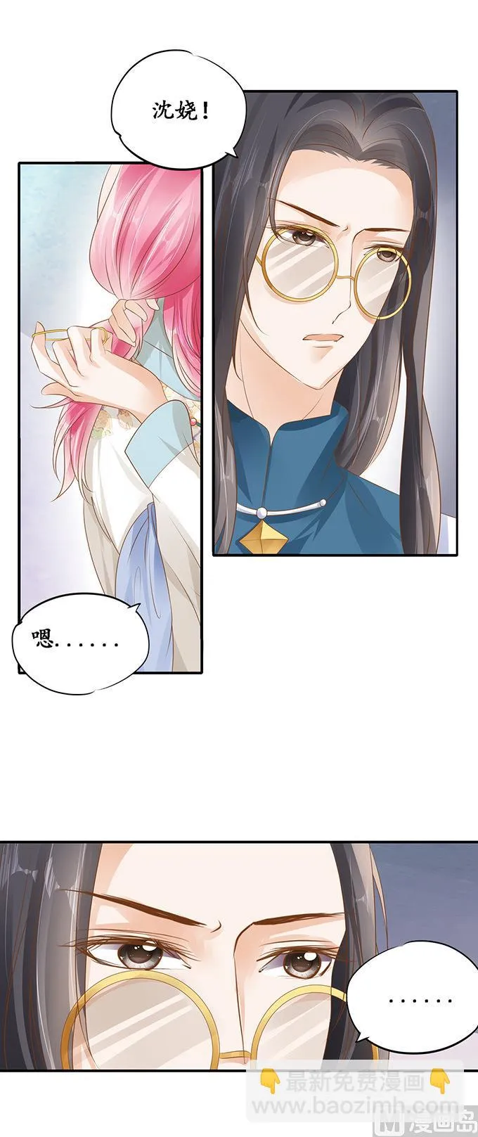 第117话 第16页
