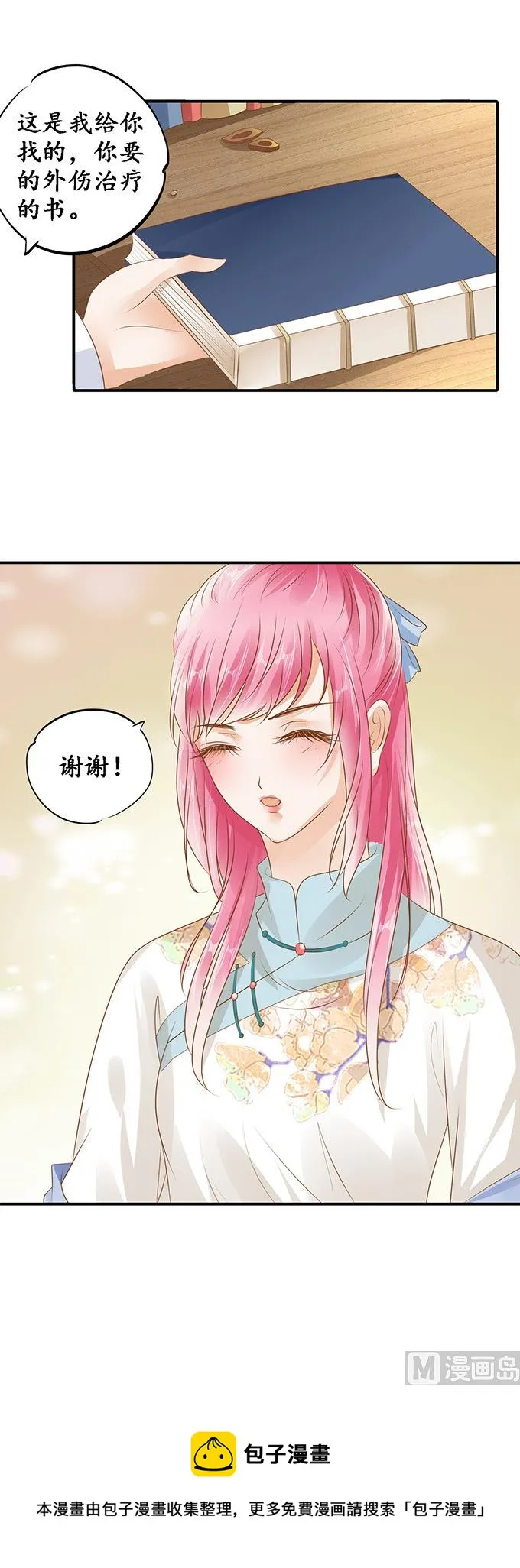 第117话 第17页