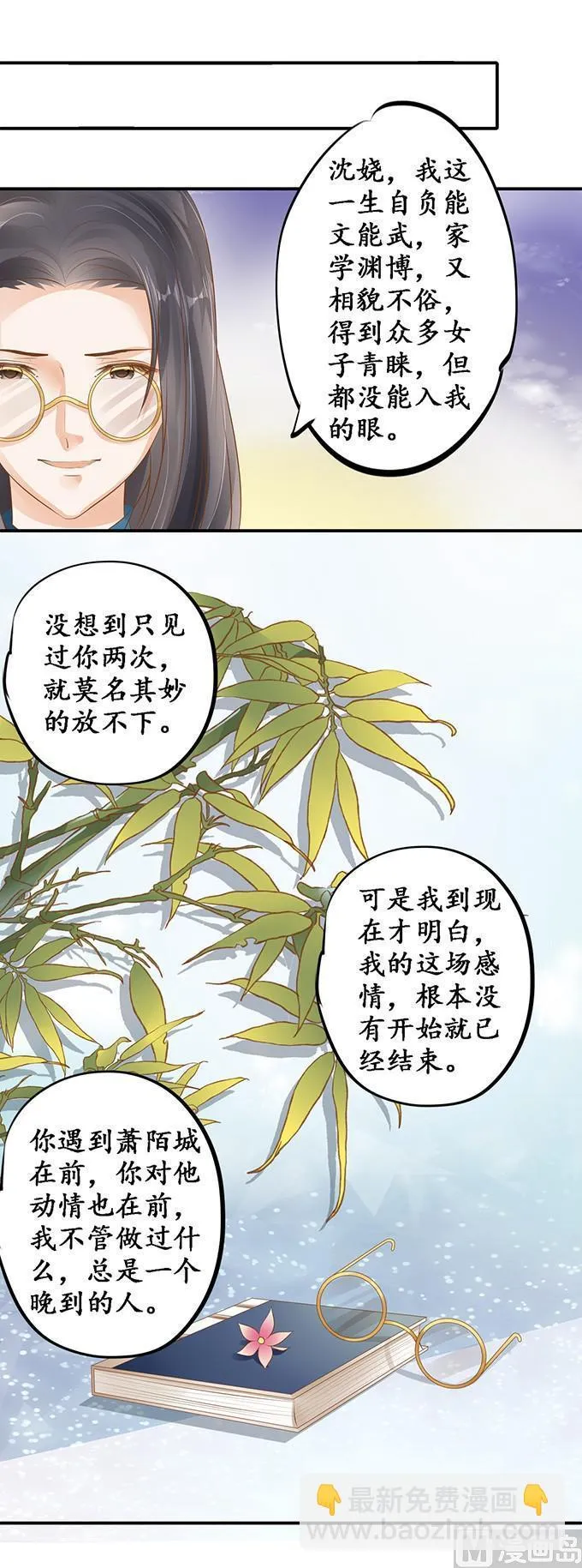 第118话 第3页