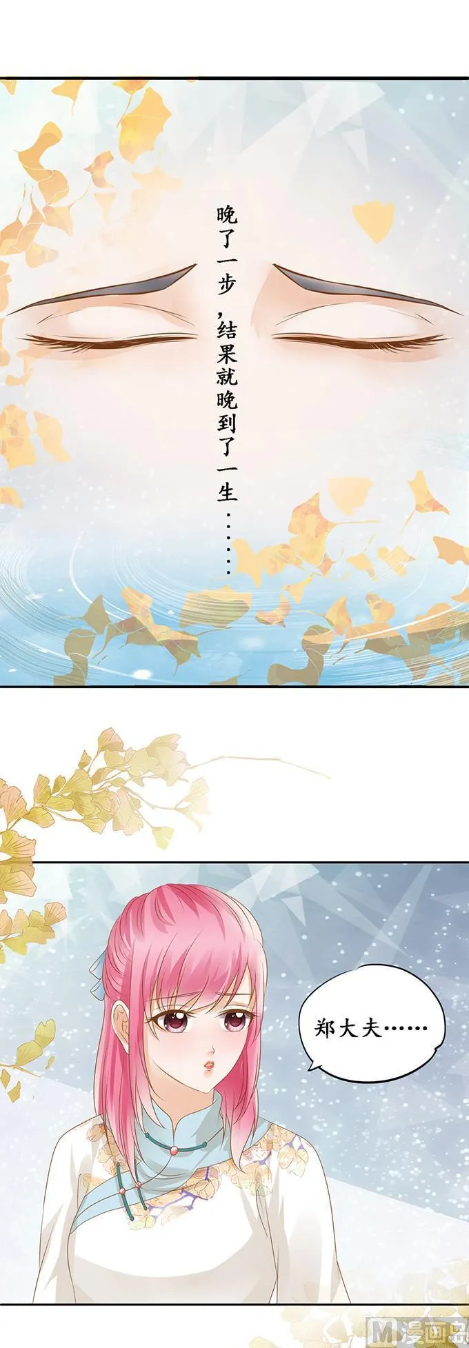 第118话 第4页