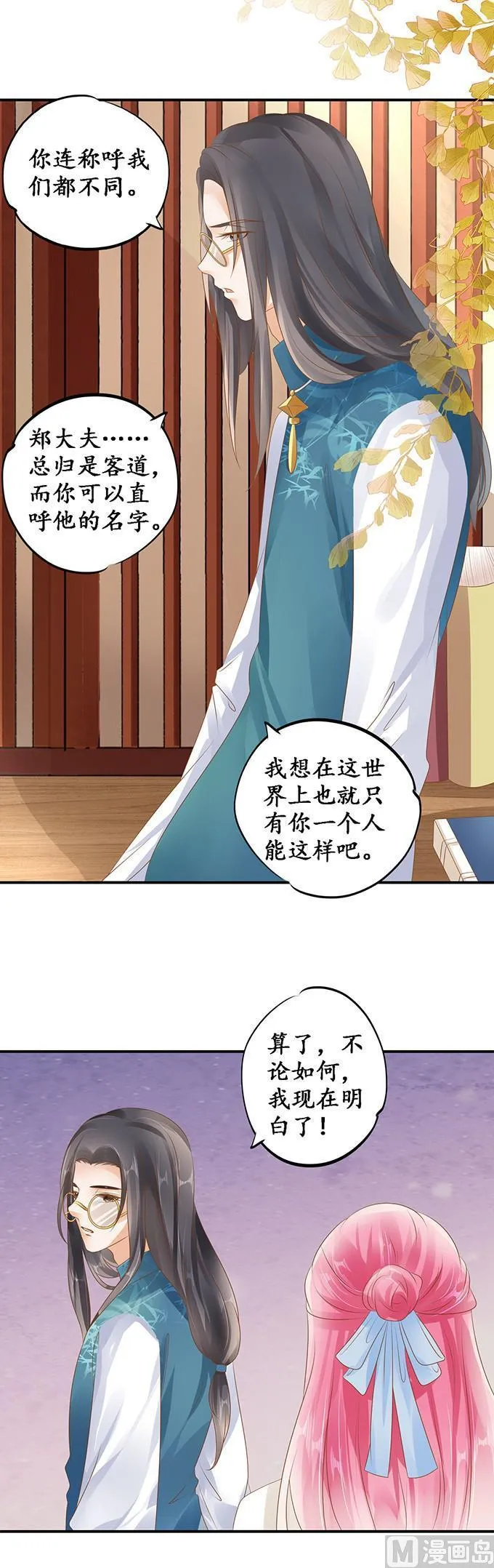 第118话 第5页