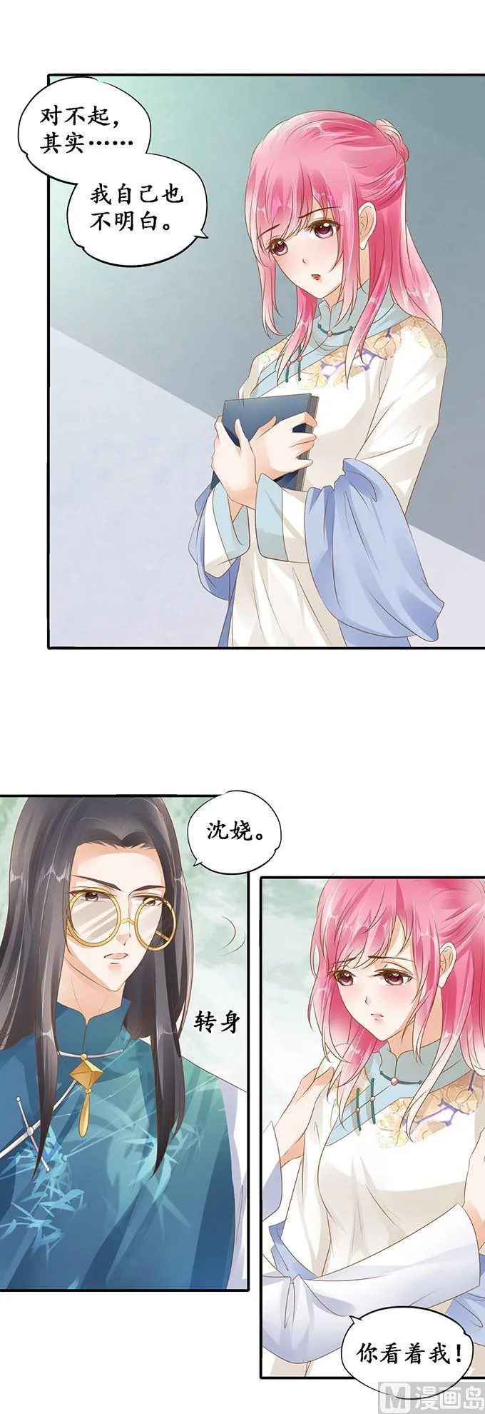 第118话 第6页