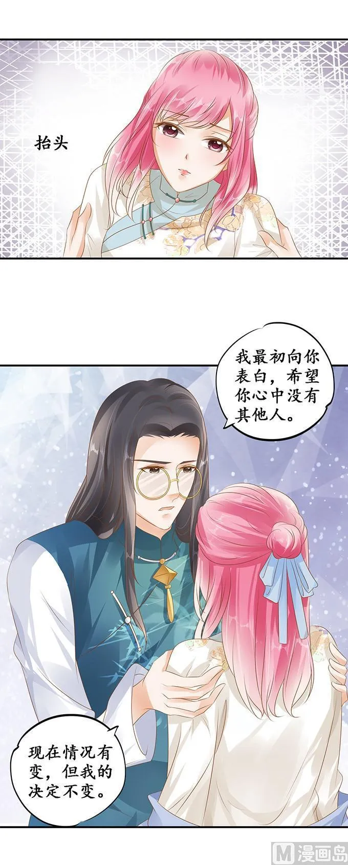 第118话 第7页