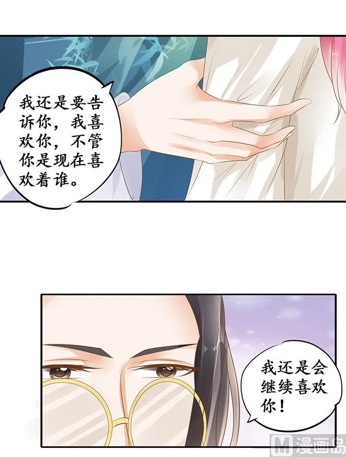 第118话 第8页