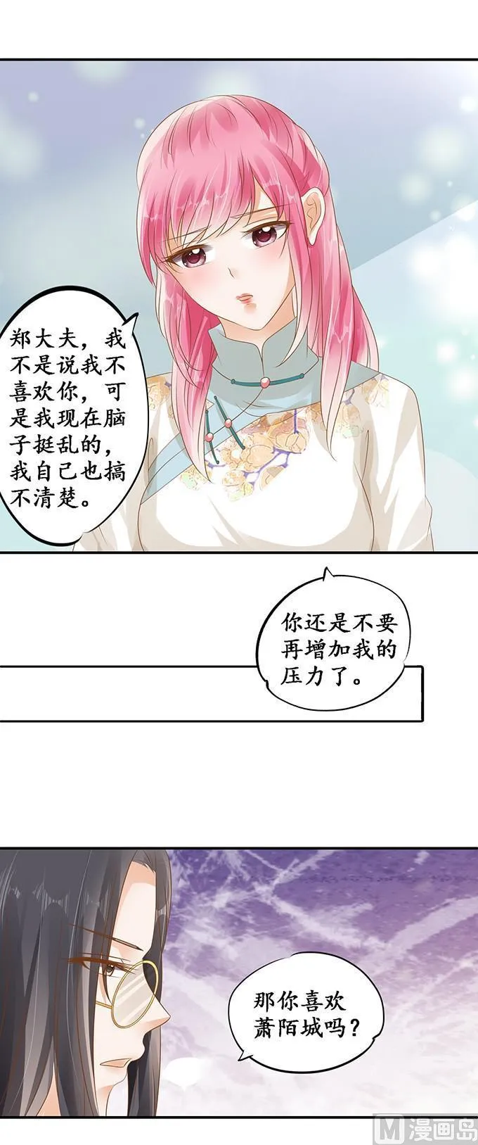 第118话 第9页