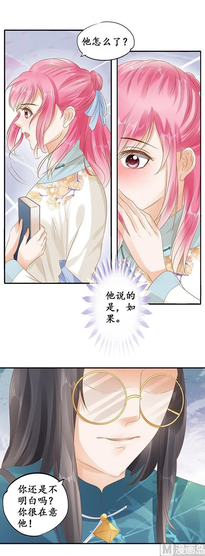 第118话 第11页
