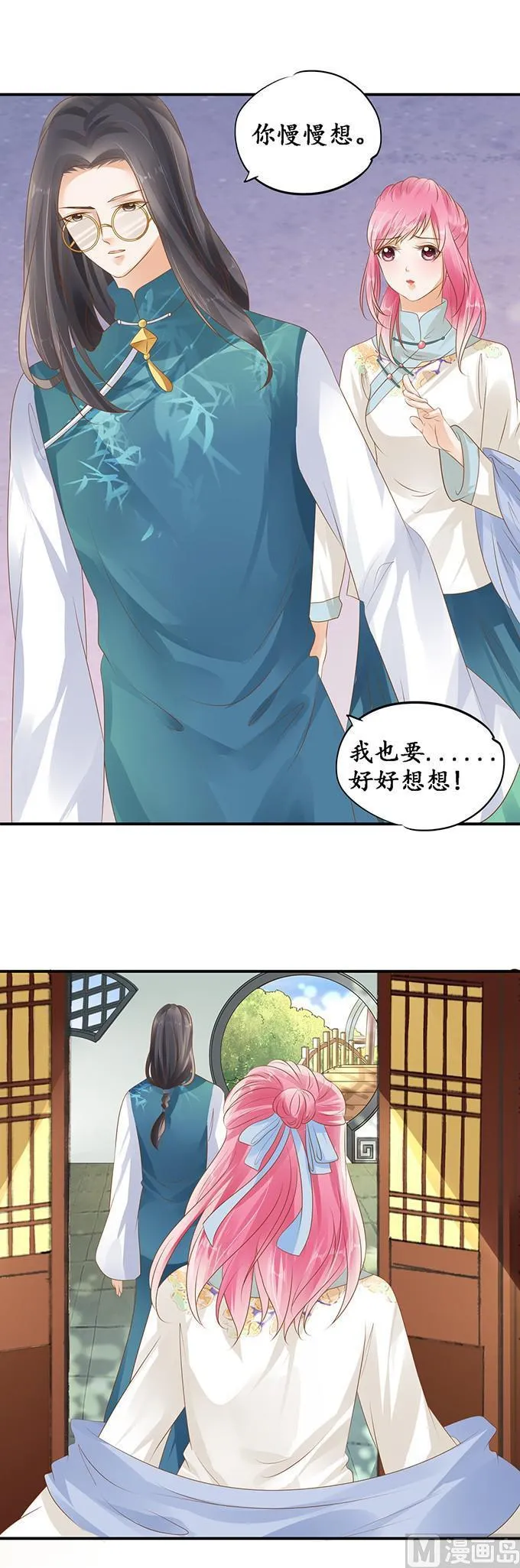 第118话 第12页