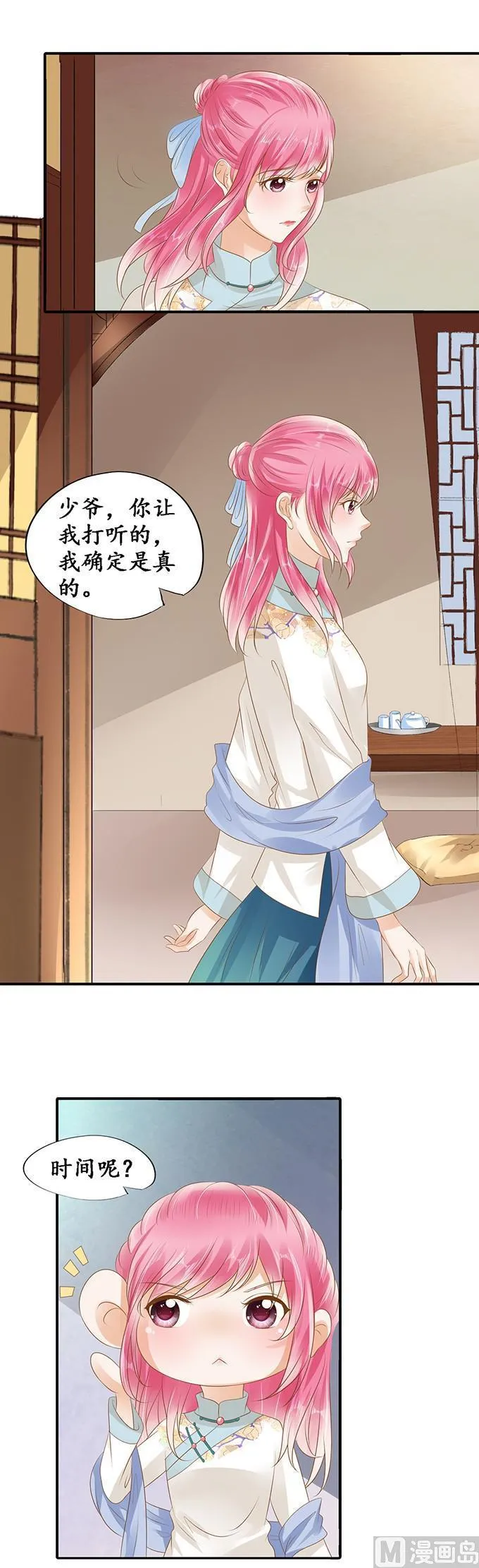 第118话 第14页