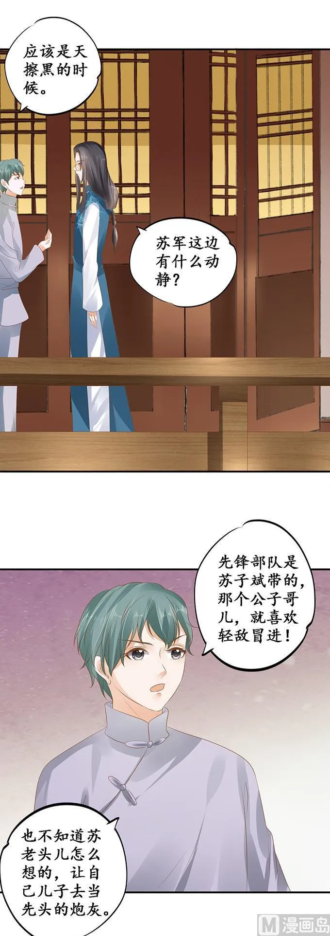 第118话 第15页
