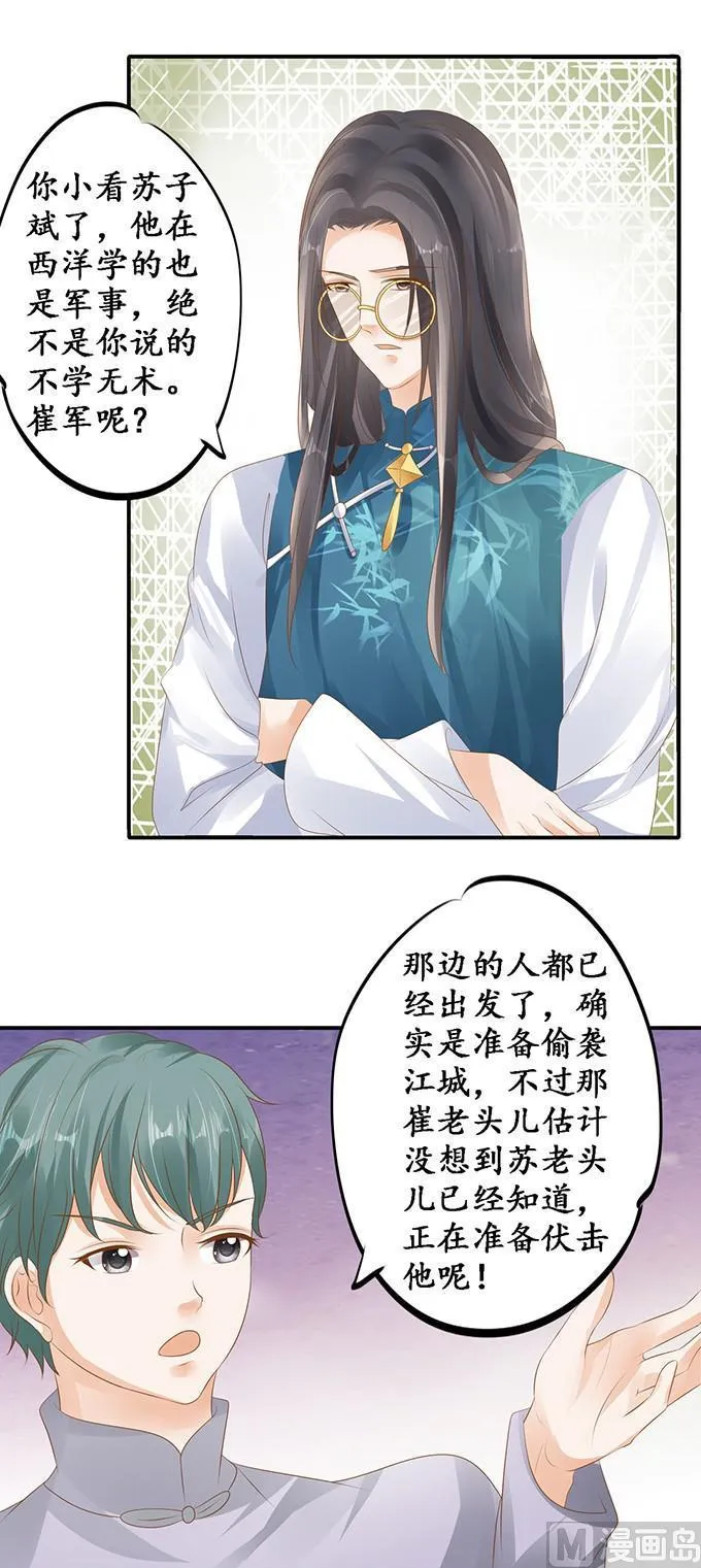 第118话 第16页