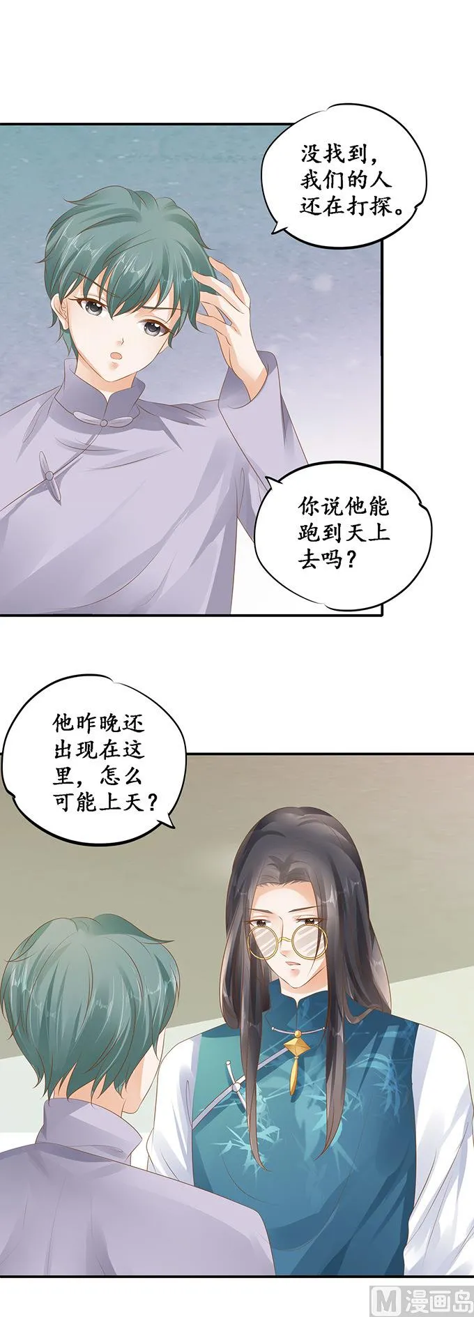 第119话 第2页