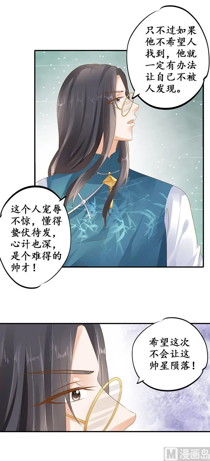 第119话 第3页