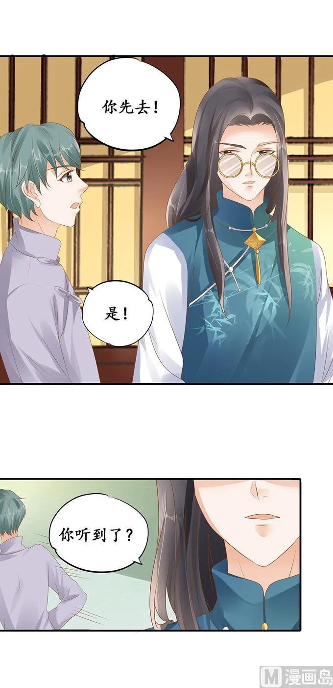 第119话 第5页