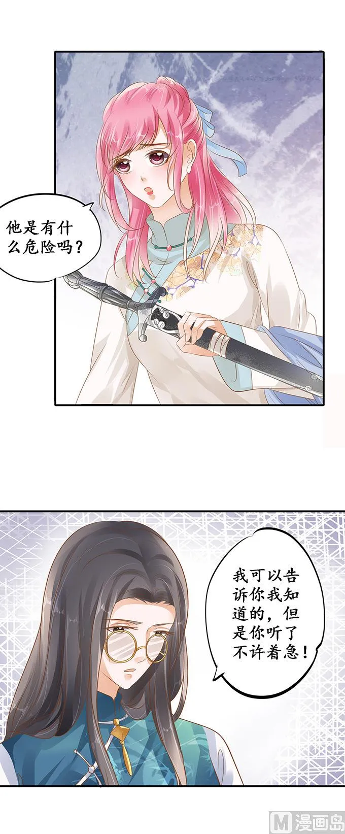 第119话 第6页