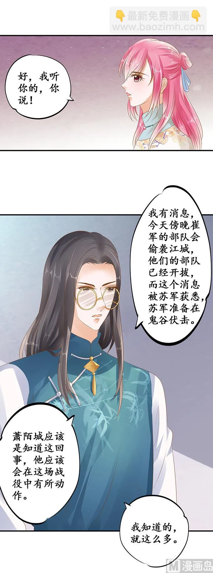第119话 第7页