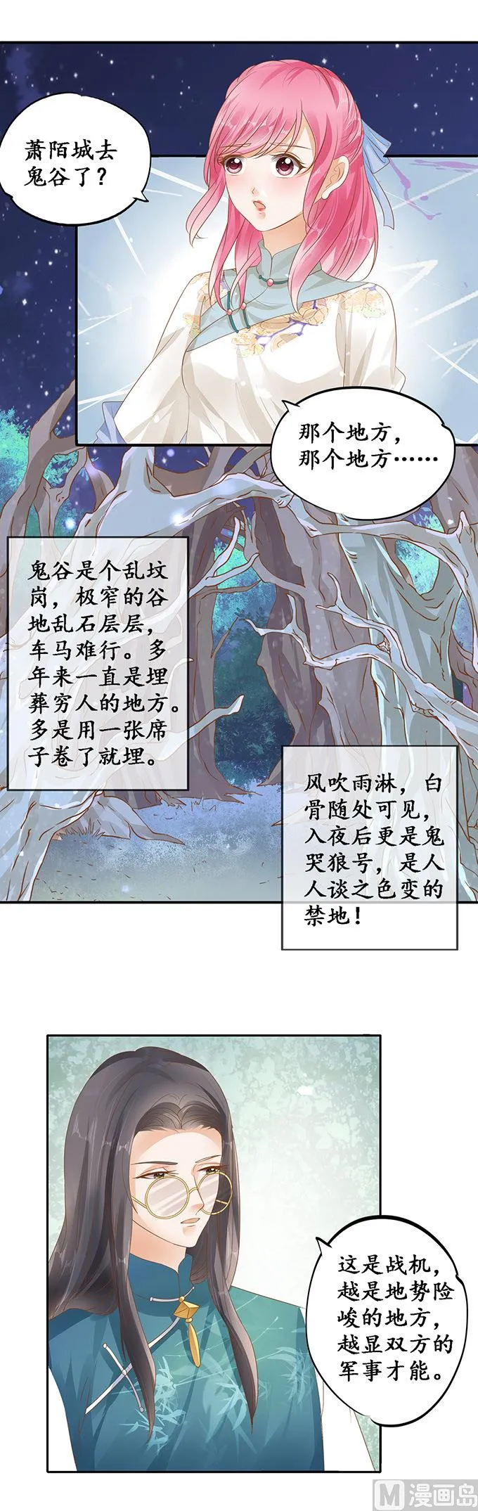 第119话 第8页
