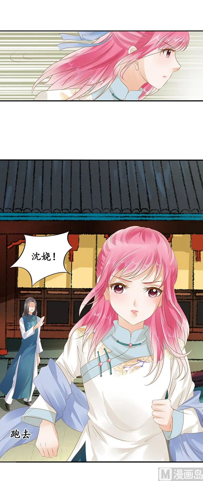 第119话 第9页