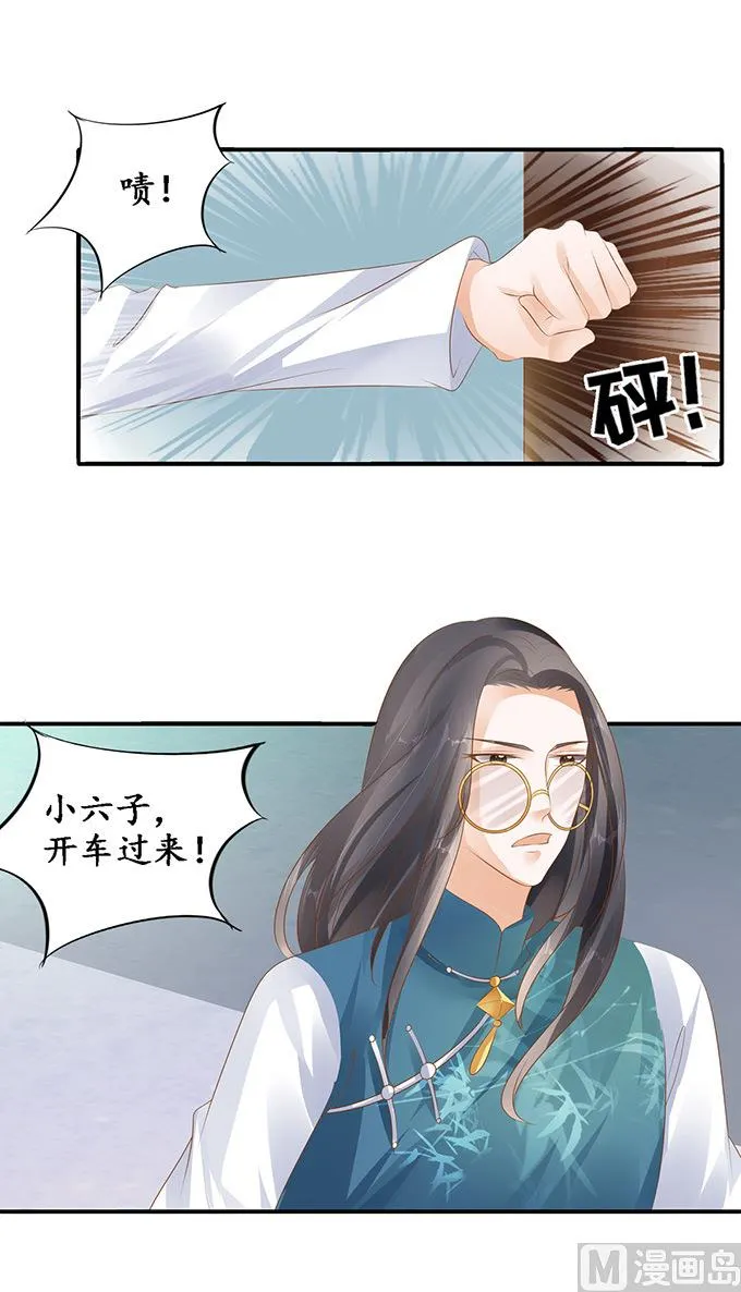 第119话 第10页