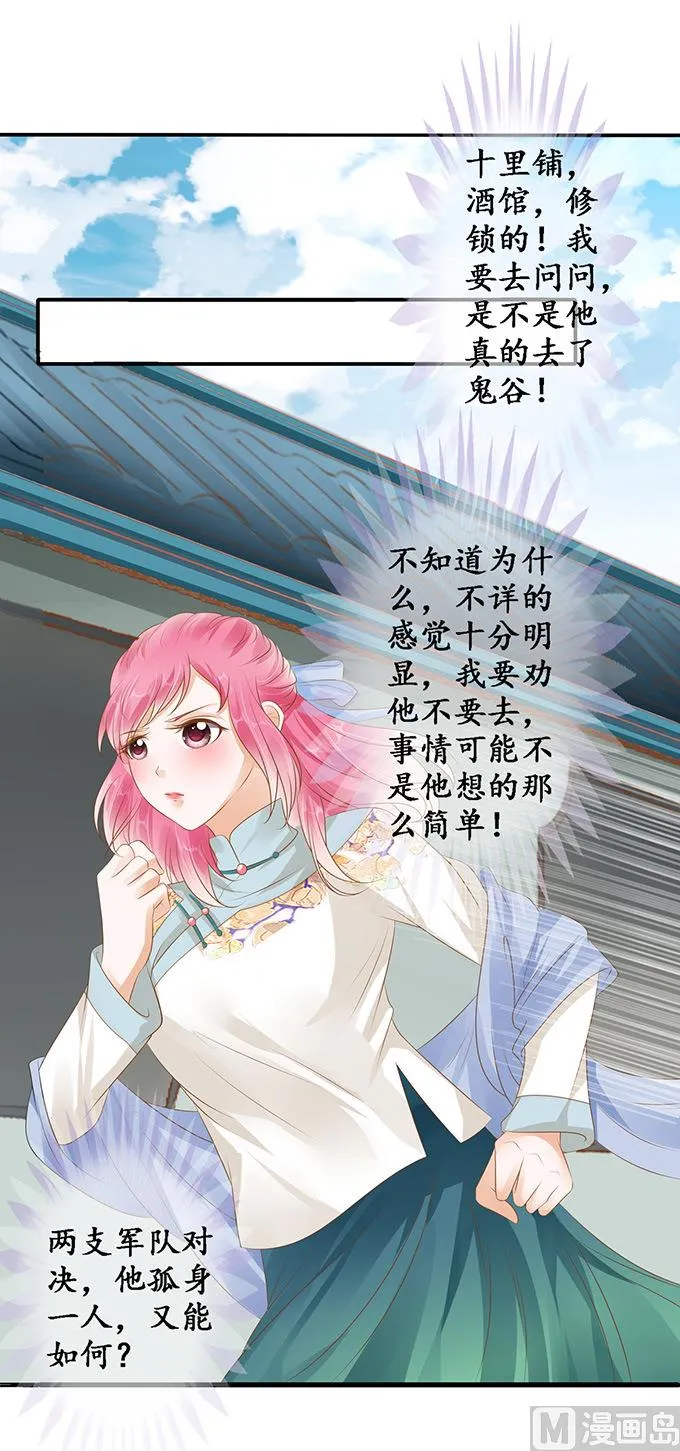 第119话 第11页