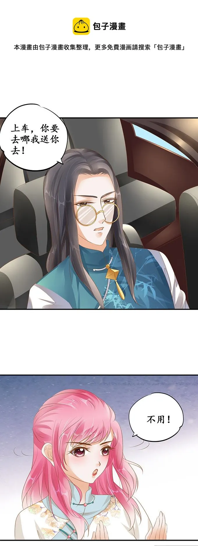 第119话 第13页