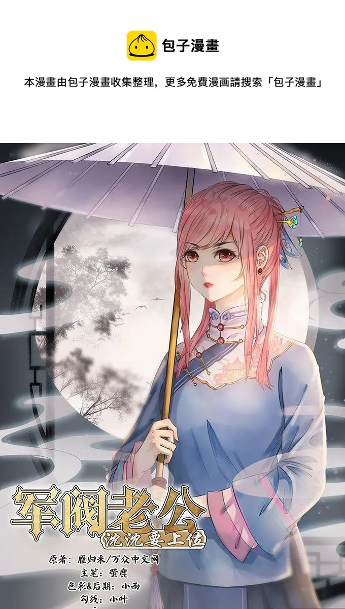 第120话 第1页