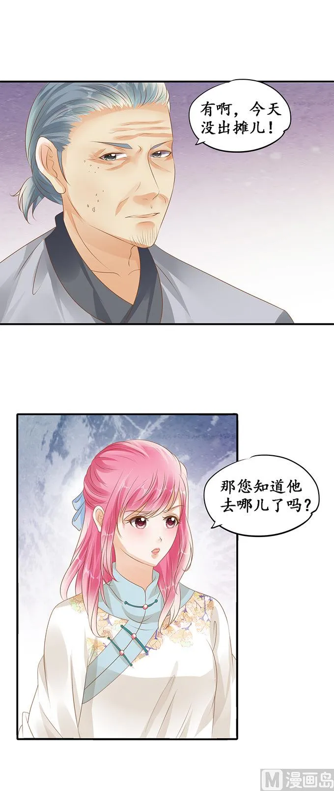第120话 第2页