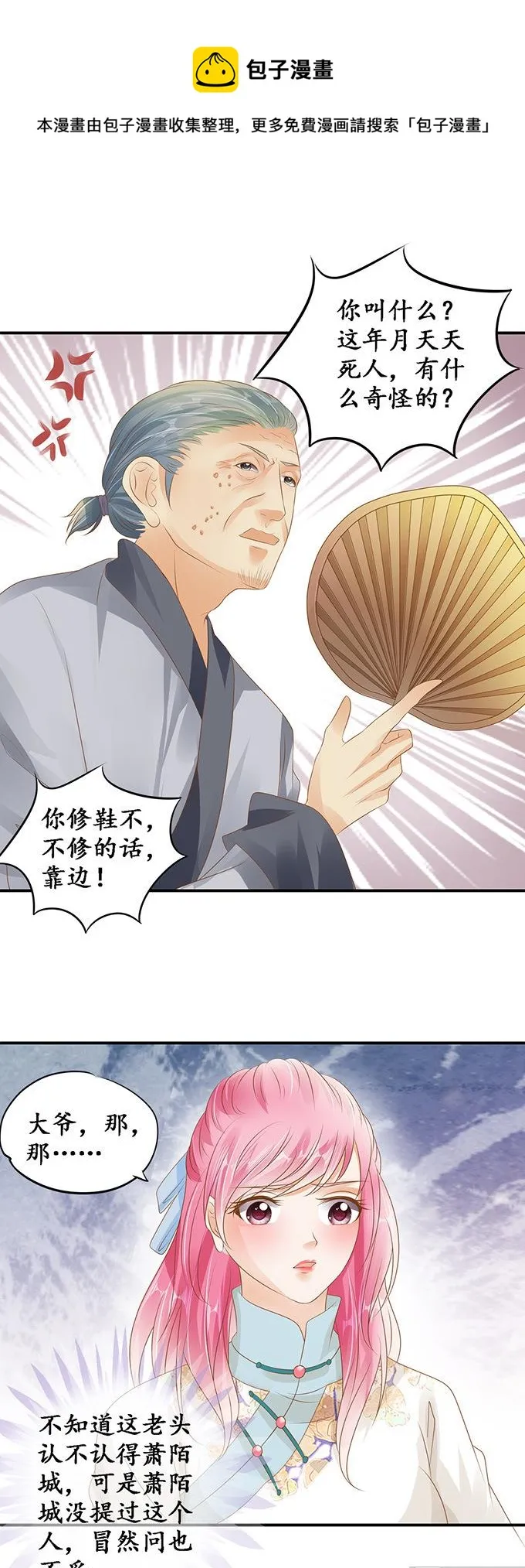 第120话 第4页