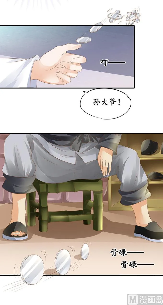 第120话 第5页