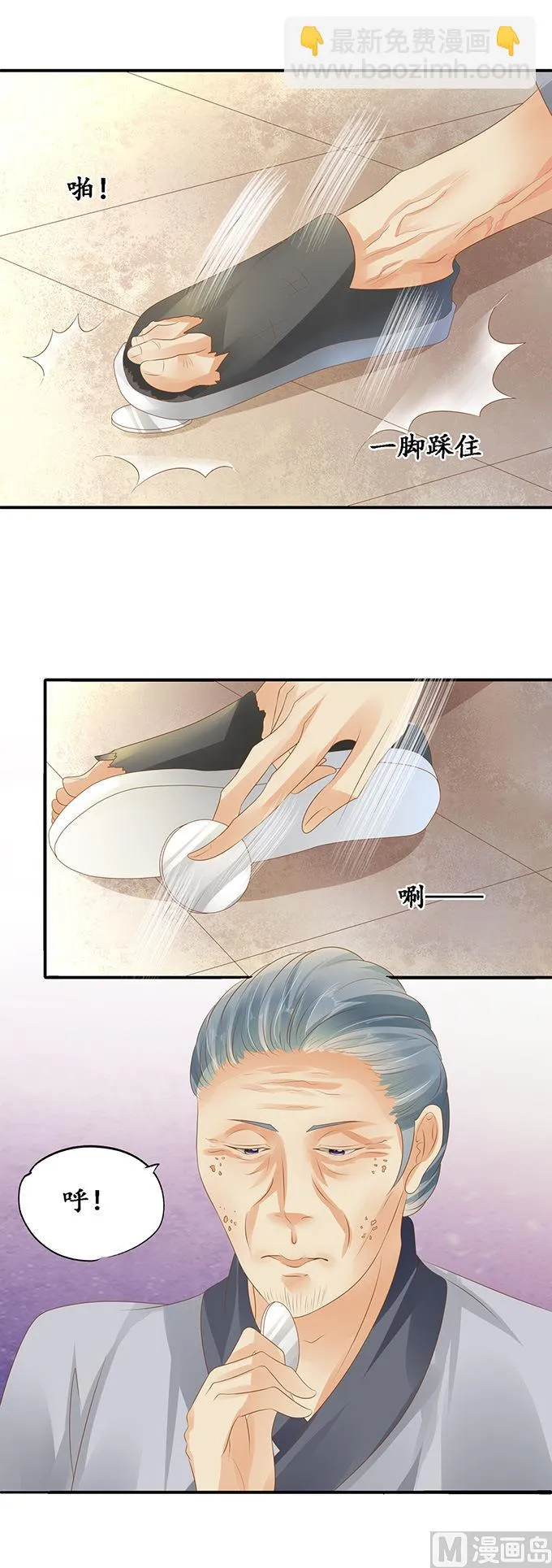 第120话 第6页