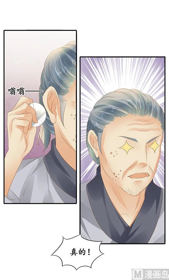 第120话 第7页