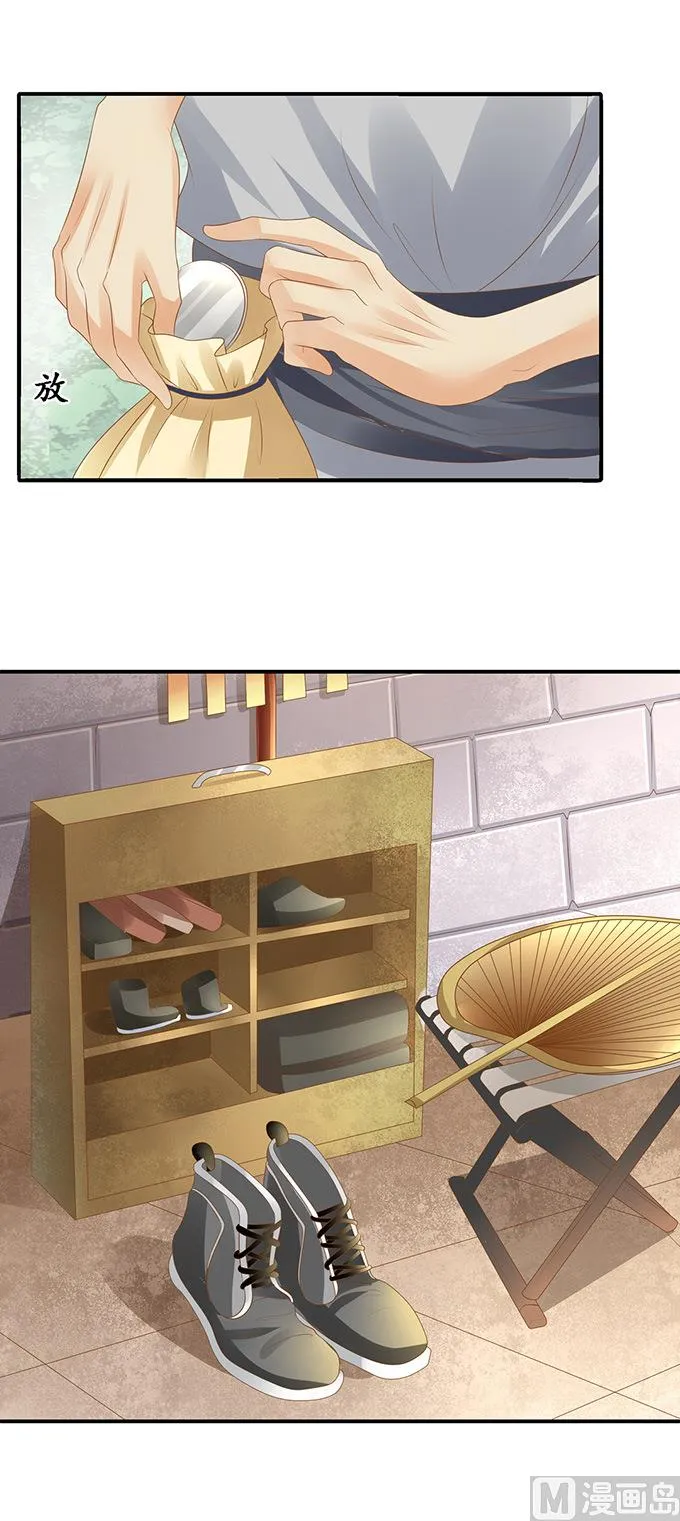 第120话 第9页