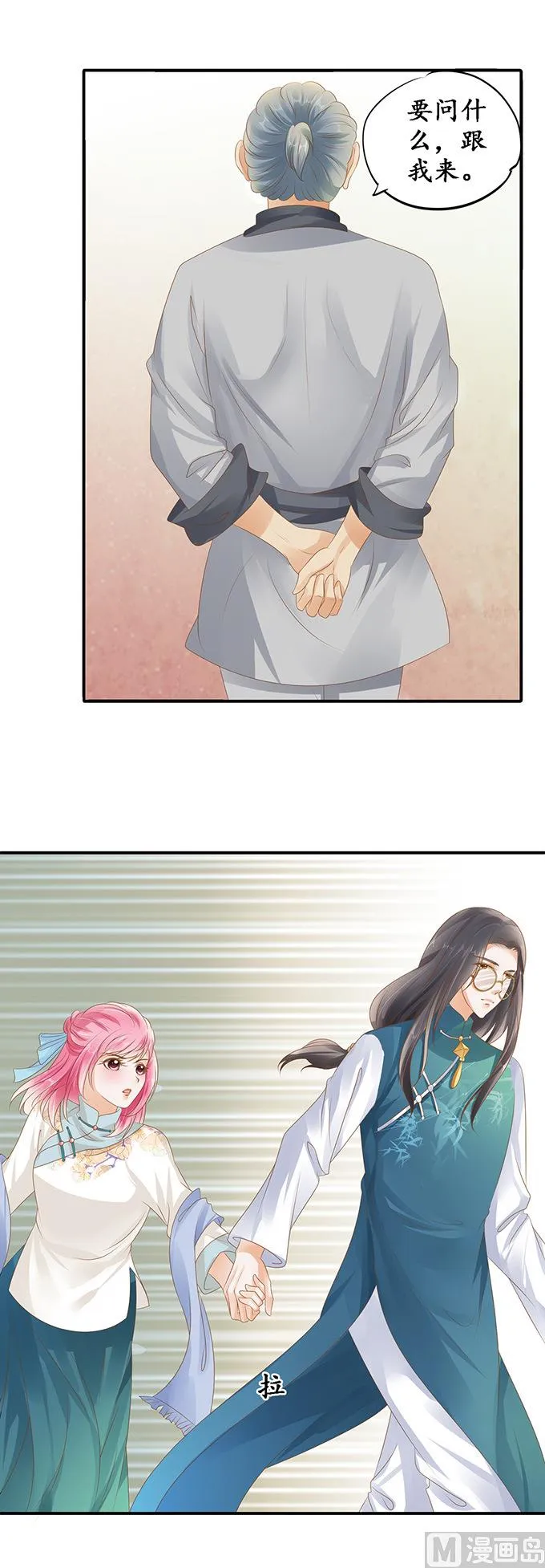第120话 第10页