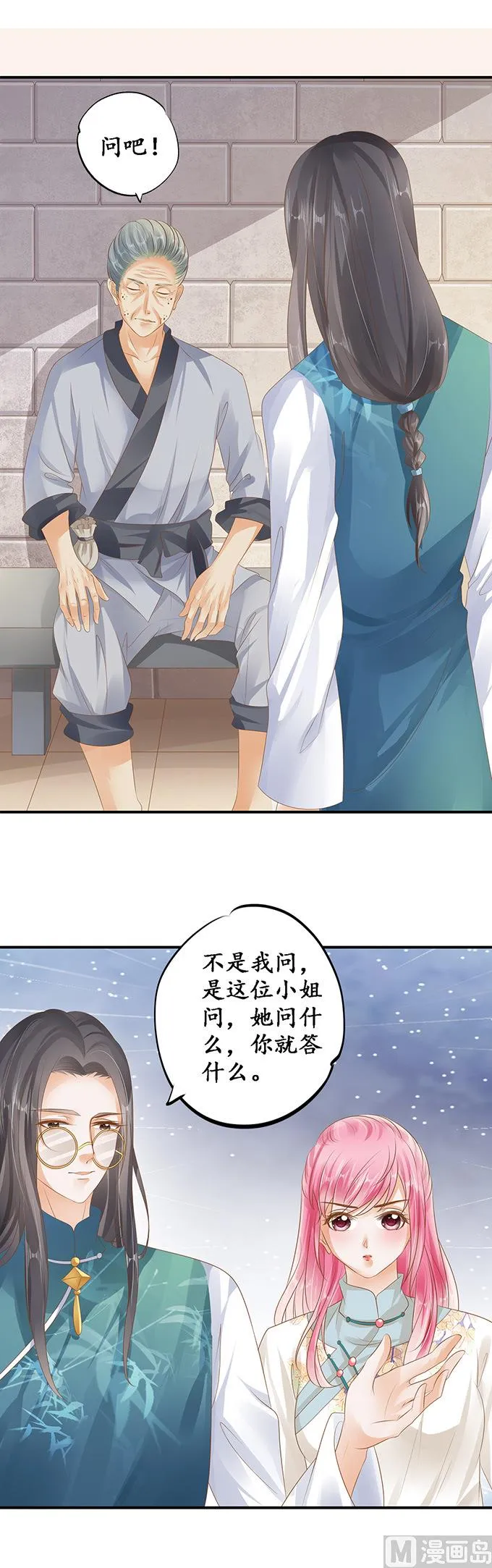 第120话 第12页
