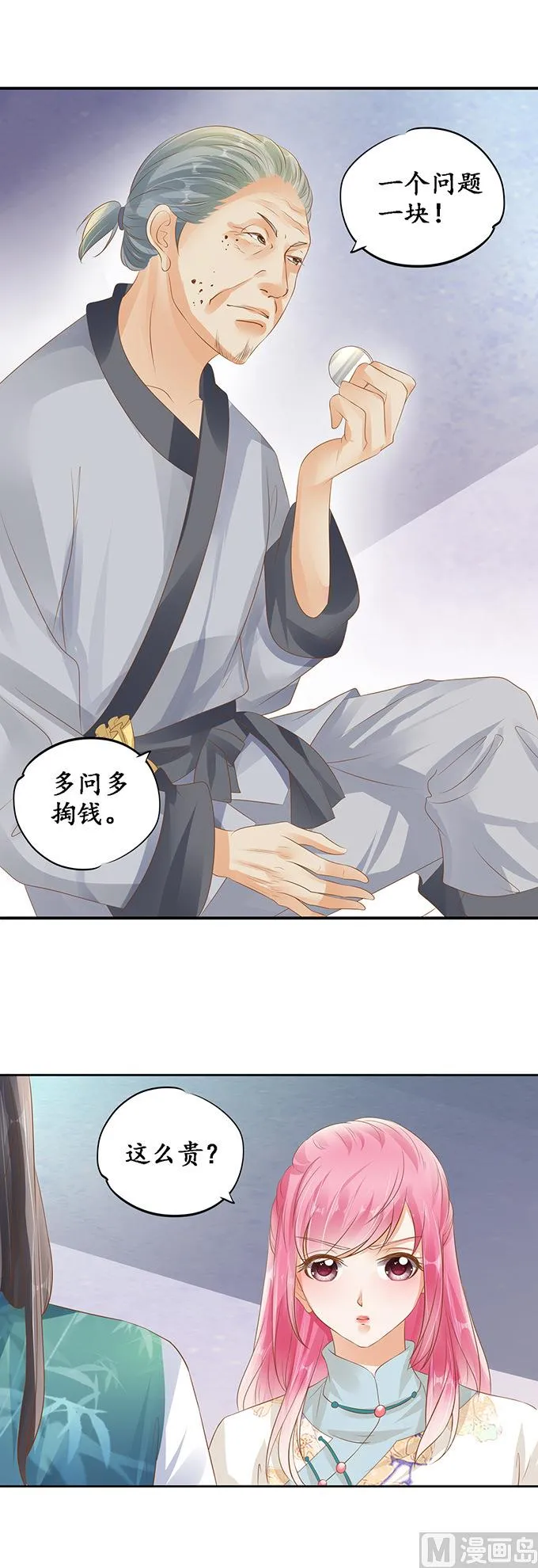 第120话 第13页