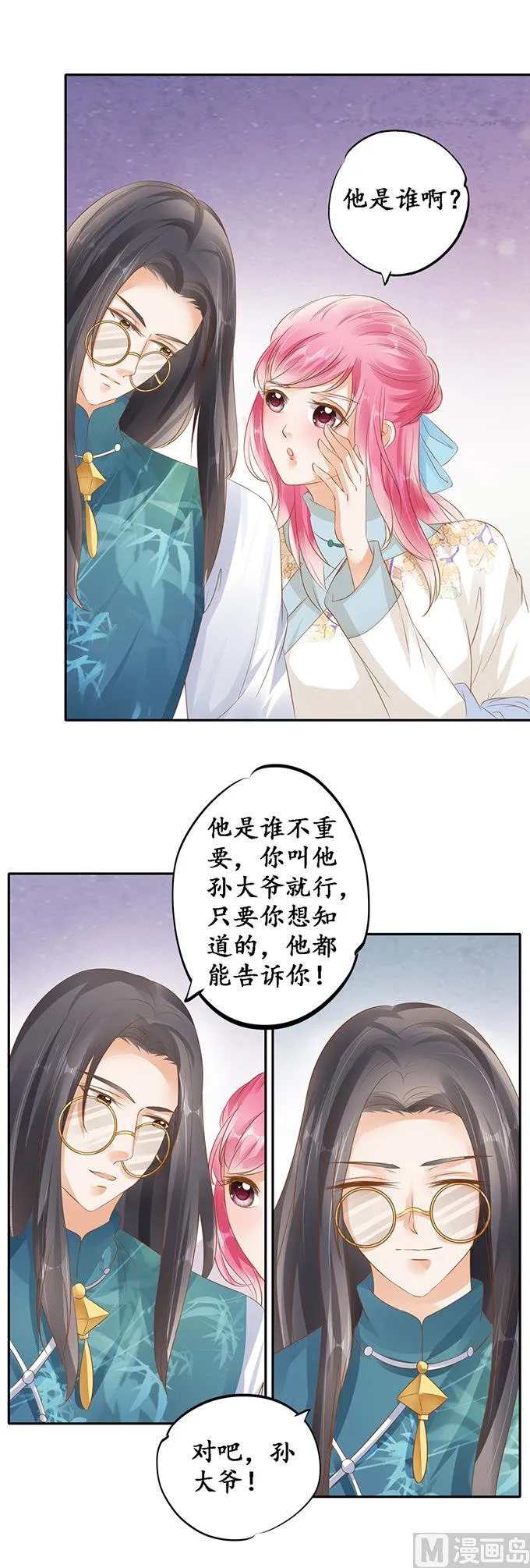 第120话 第14页