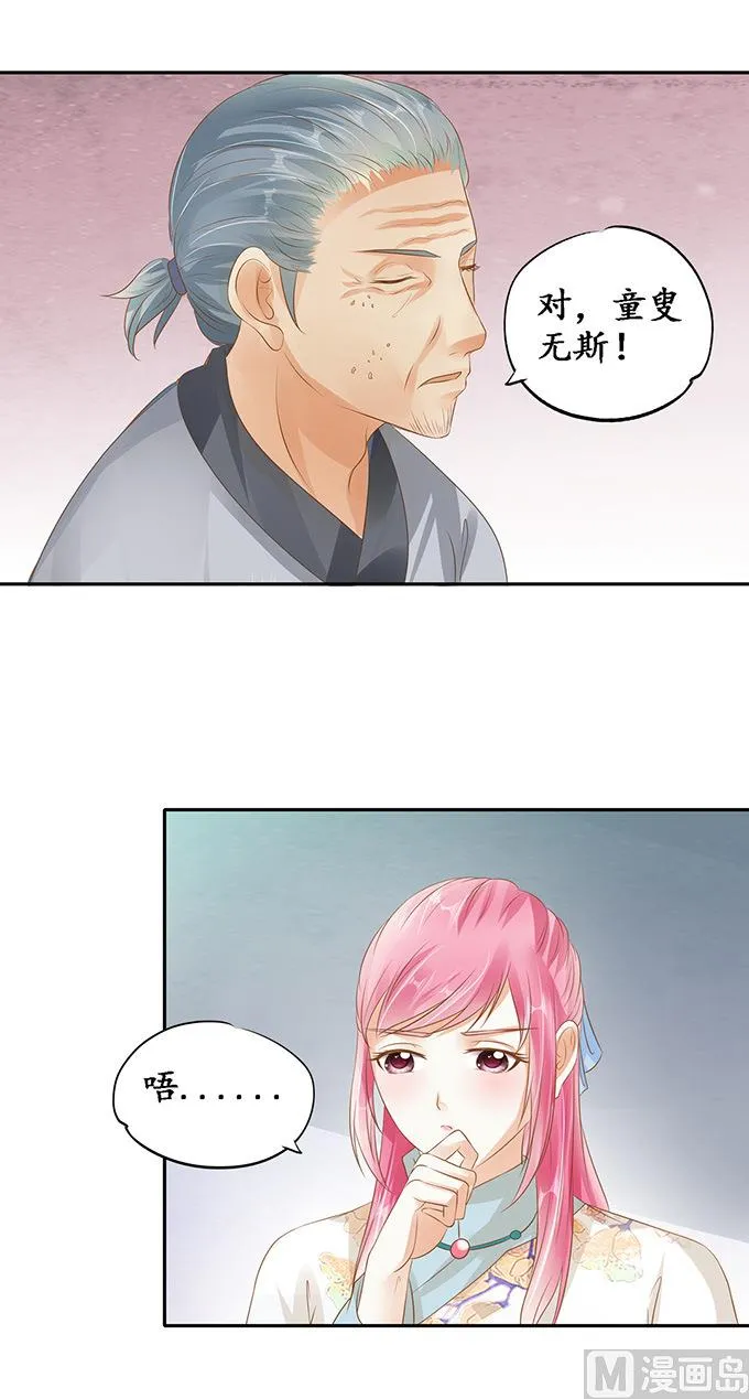 第120话 第15页
