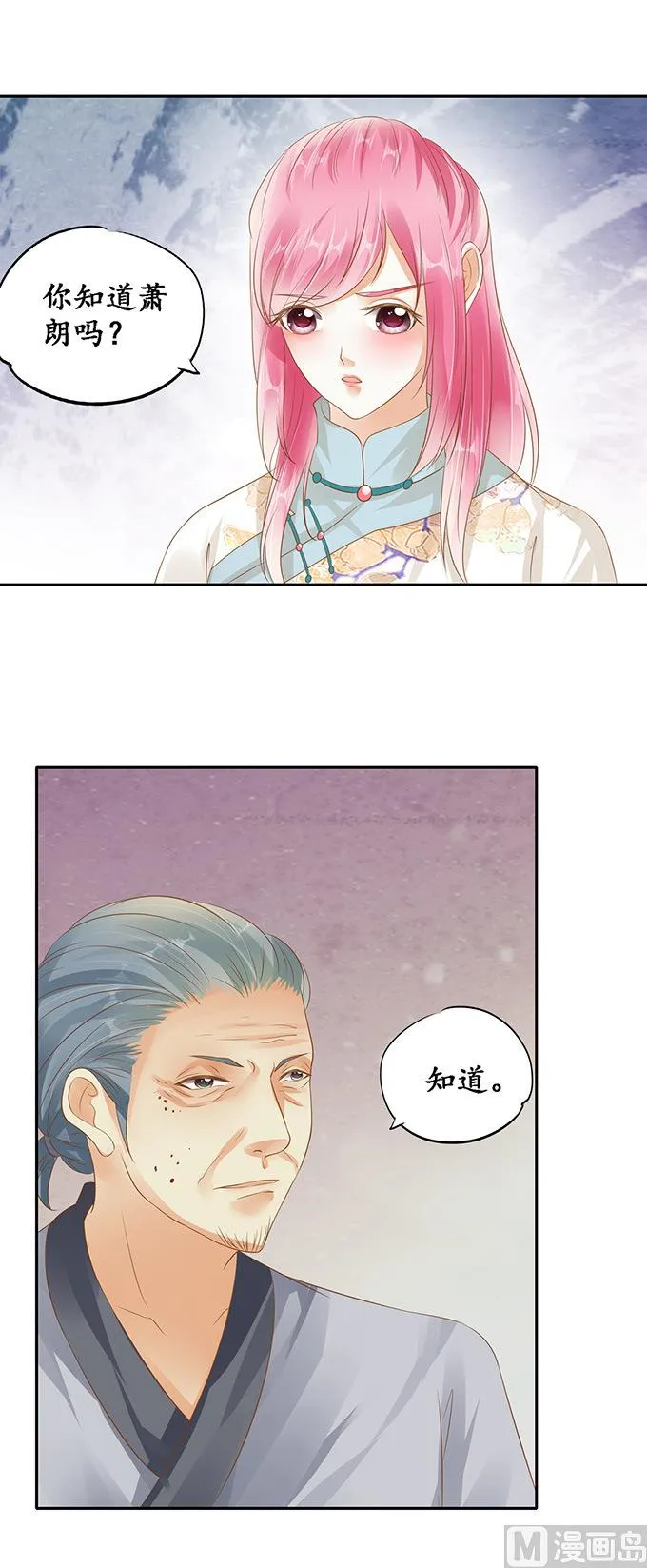 第120话 第16页