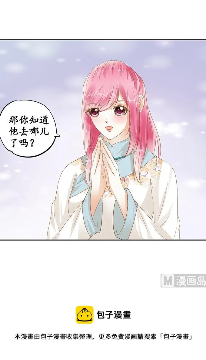 第120话 第17页