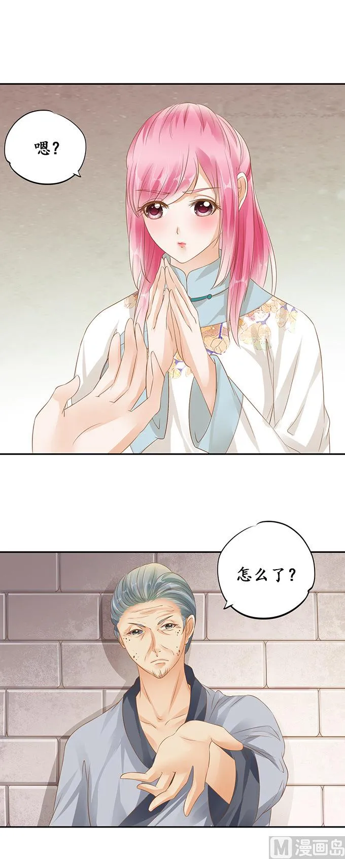 第121话 第2页
