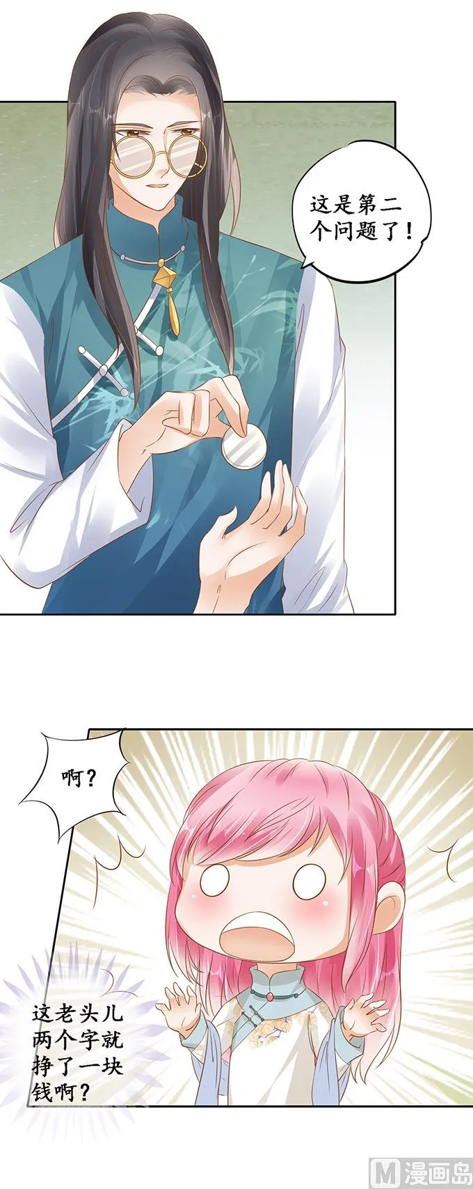 第121话 第3页